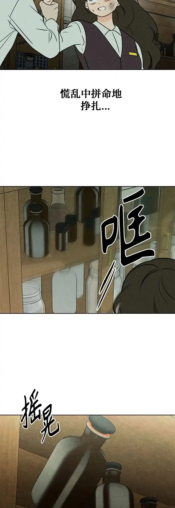 危险的同学 第44话 孽缘(2) 第55页