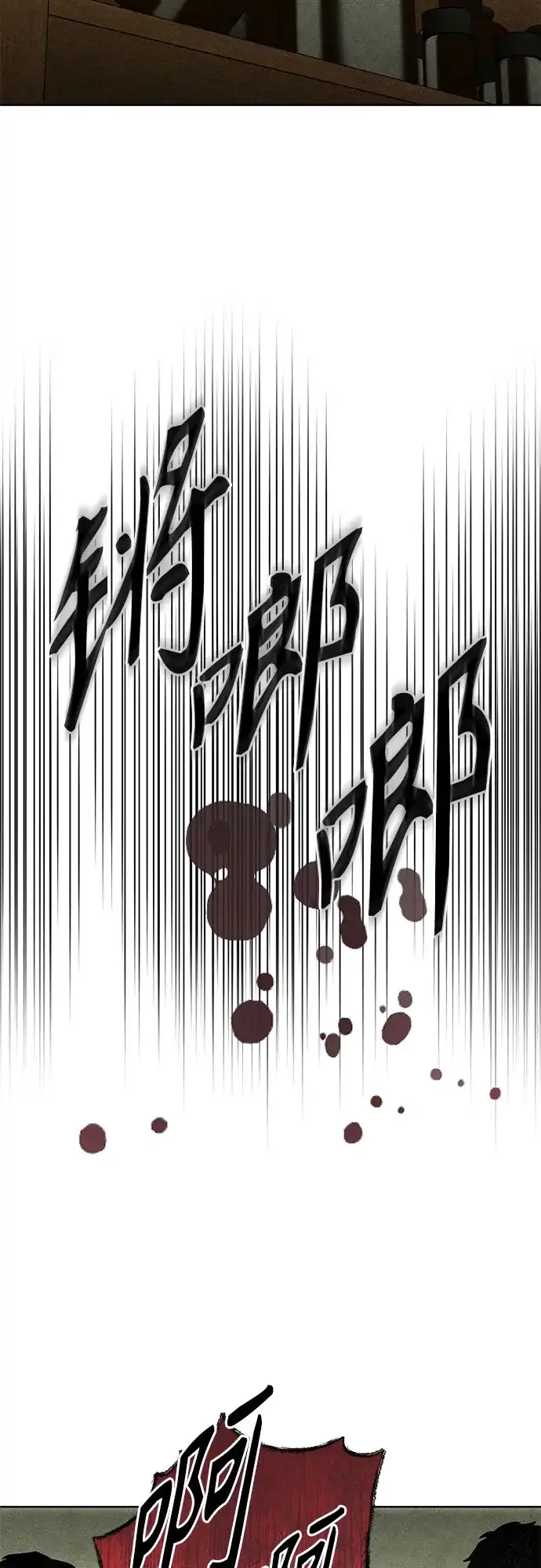 危险的同学 第44话 孽缘(2) 第56页