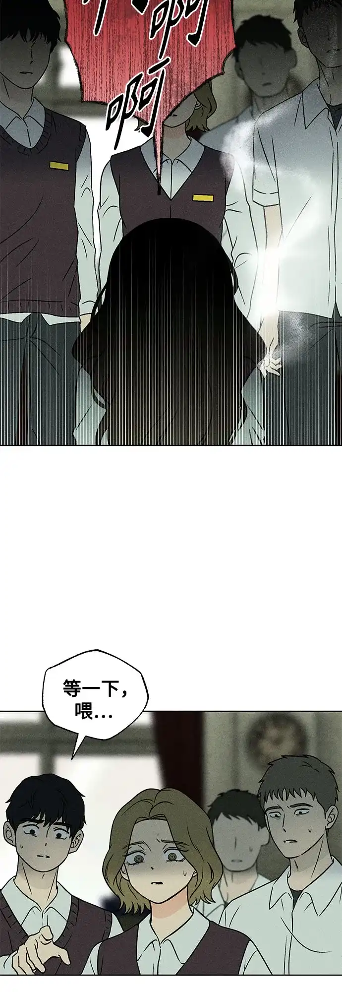 危险的同学 第44话 孽缘(2) 第57页