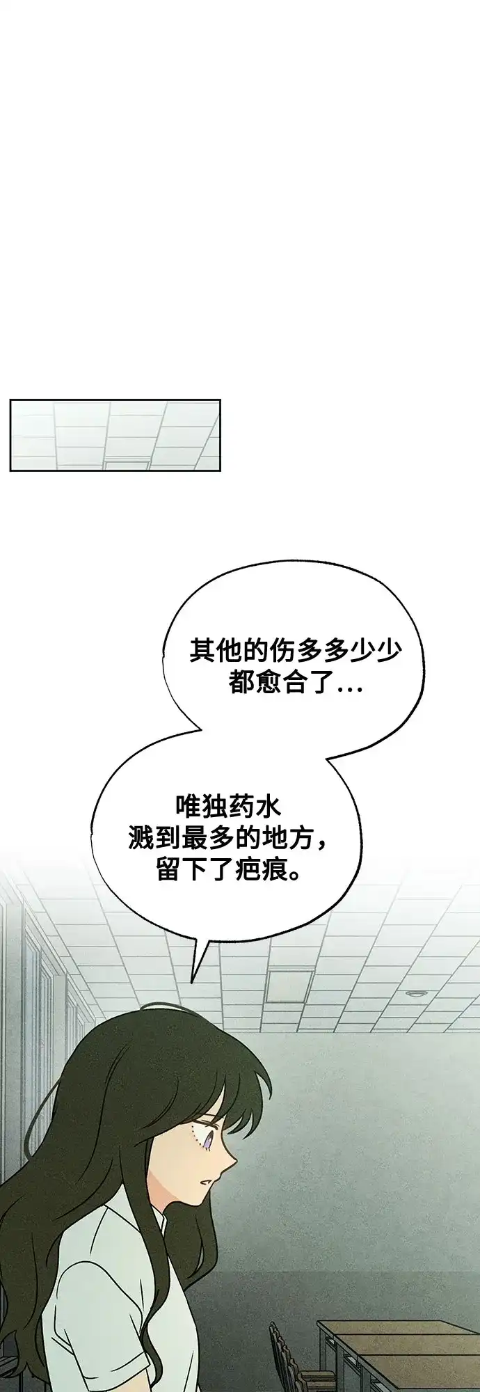危险的同学 第44话 孽缘(2) 第59页