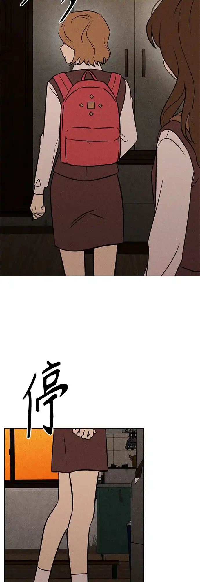 危险的同学 第44话 孽缘(2) 第6页
