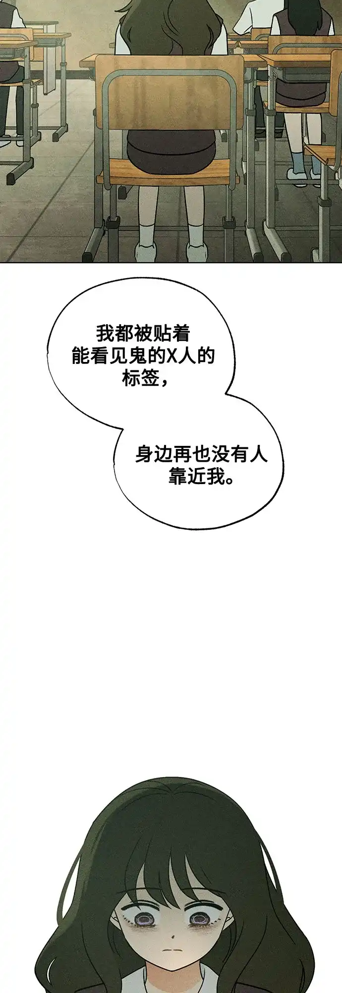 危险的同学 第44话 孽缘(2) 第61页