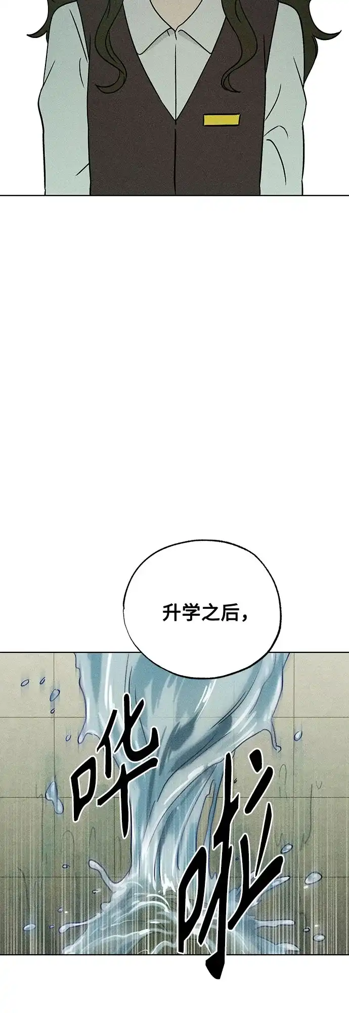 危险的同学 第44话 孽缘(2) 第62页