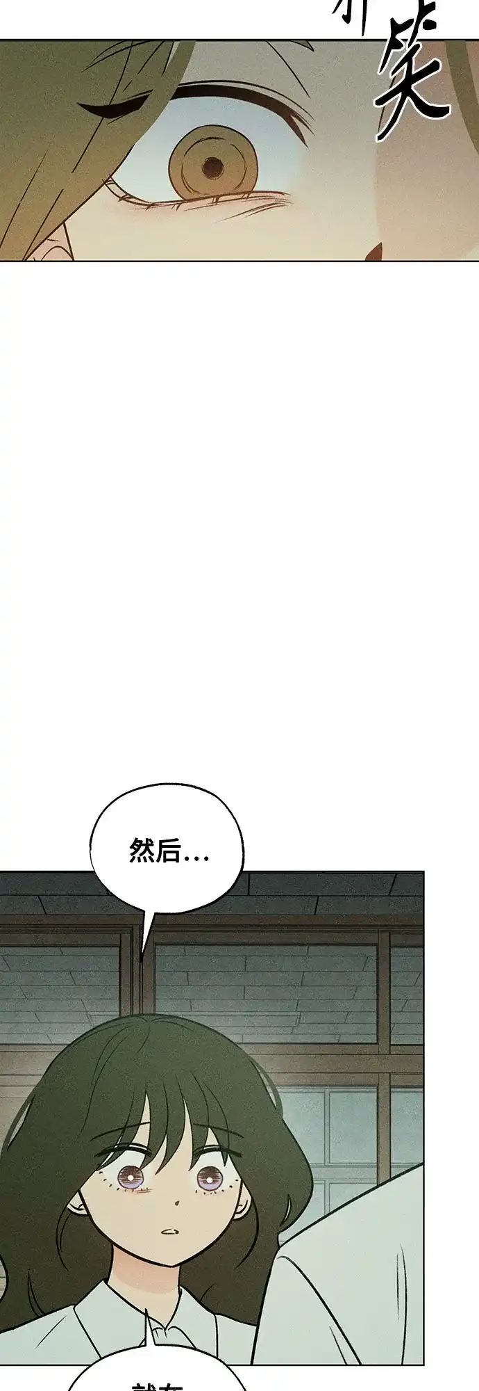危险的同学 第44话 孽缘(2) 第65页