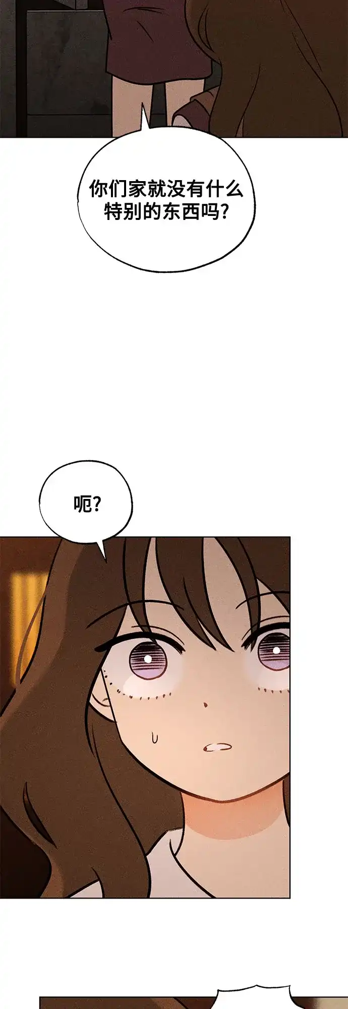 危险的同学 第44话 孽缘(2) 第9页
