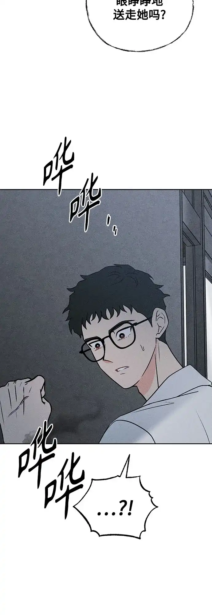 危险的同学 第45话 Side B(1) 第37页
