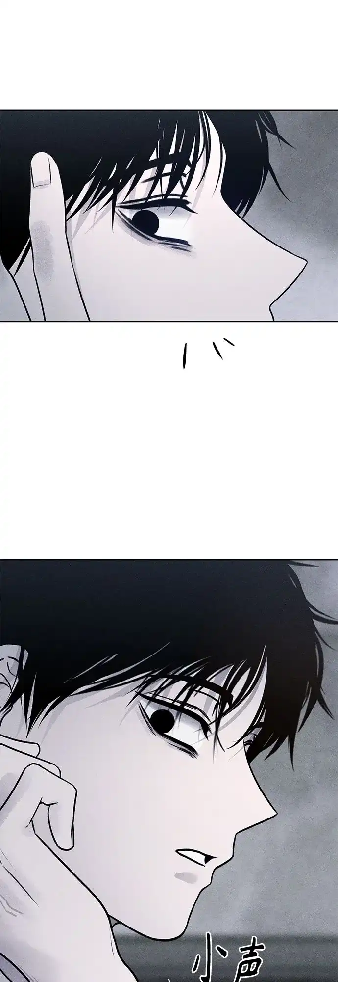 危险的同学 第45话 Side B(1) 第49页
