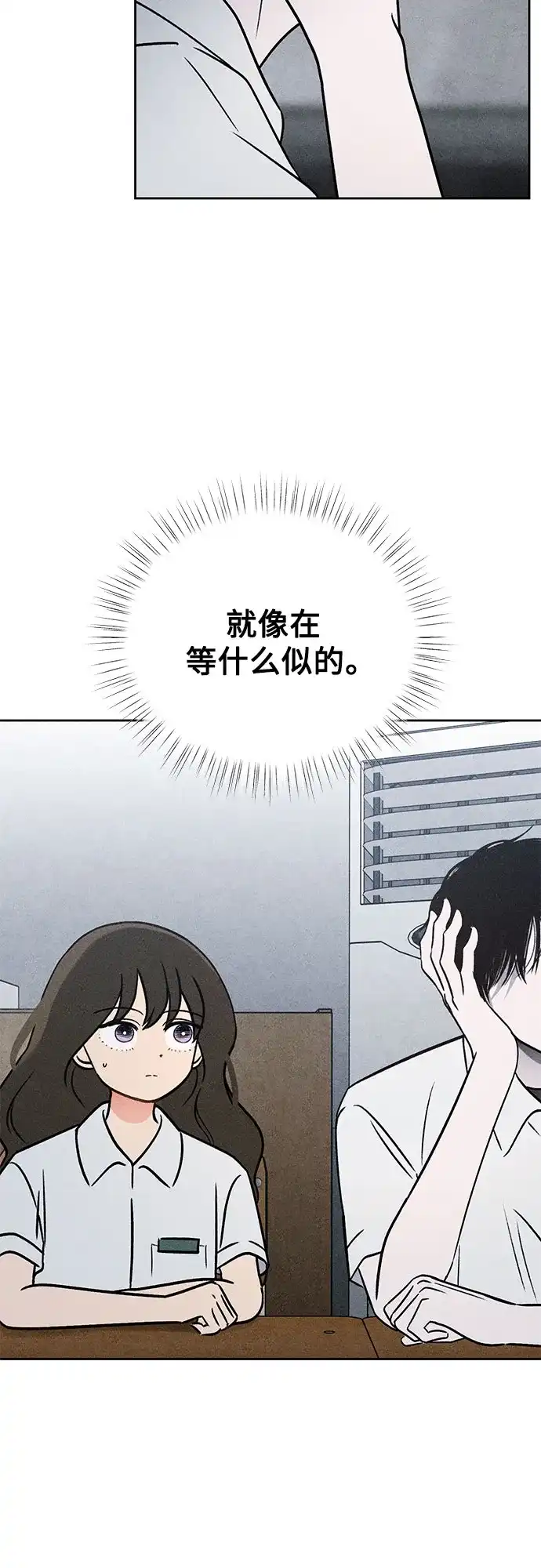 危险的同学 第45话 Side B(1) 第57页