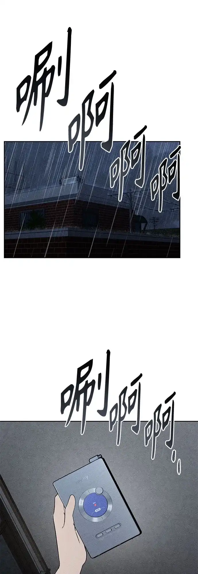 危险的同学 第45话 Side B(1) 第65页