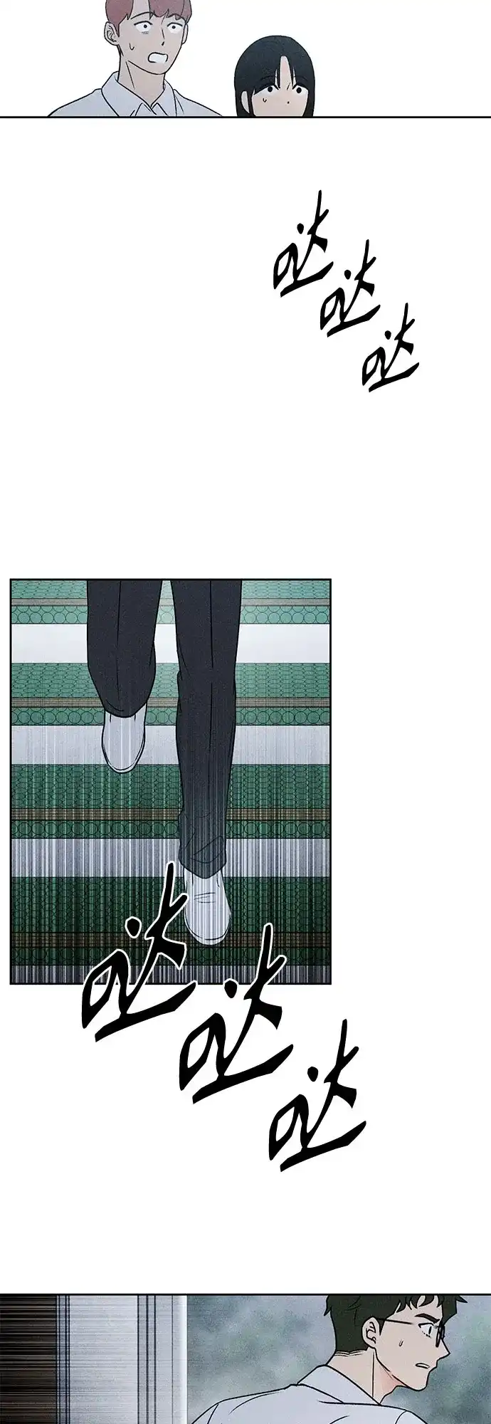 危险的同学 第45话 Side B(1) 第9页