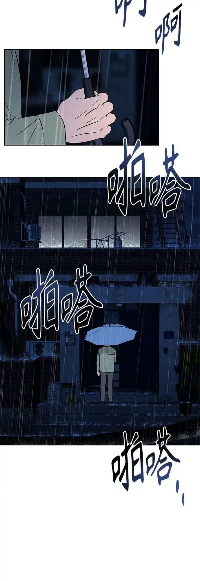 危险的同学 第45话 Side B(1) 第129页