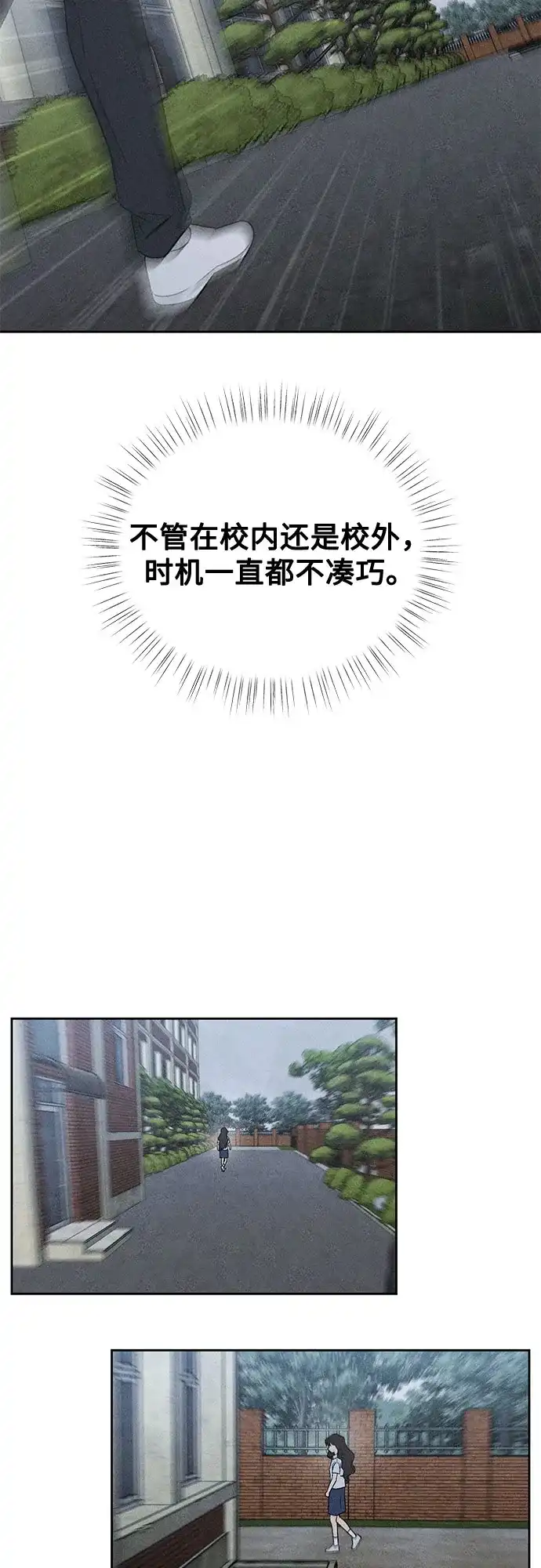 危险的同学 第45话 Side B(1) 第13页