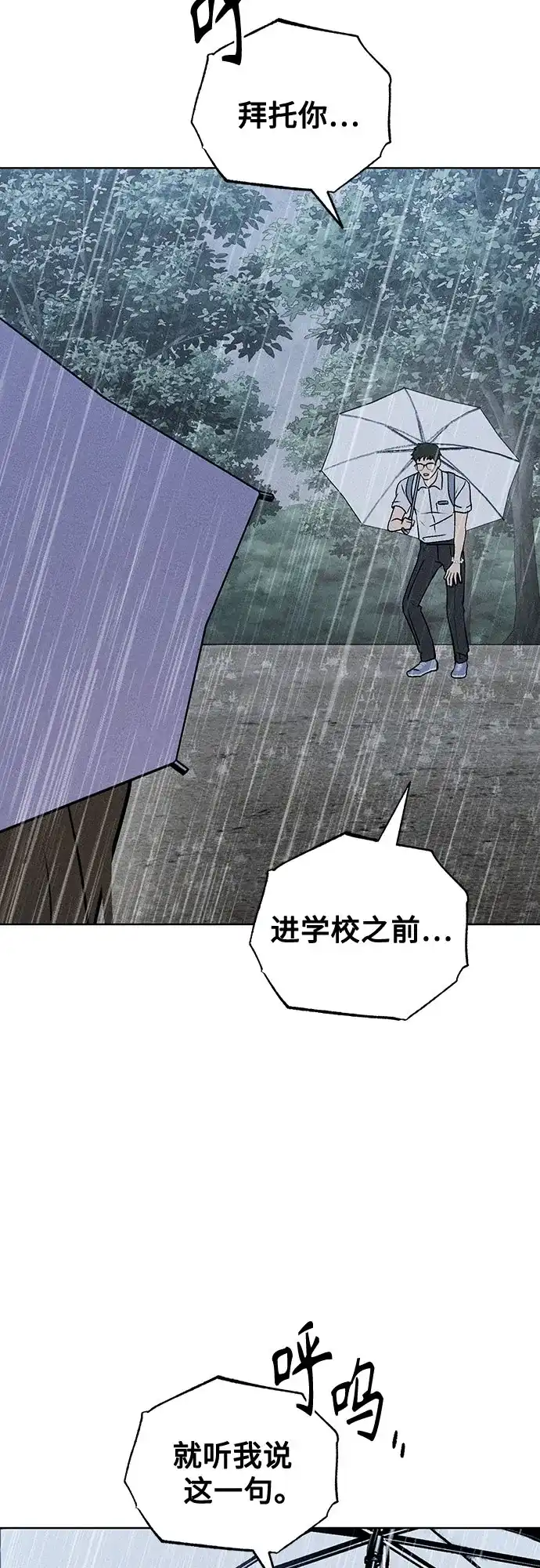 危险的同学 第45话 Side B(1) 第147页