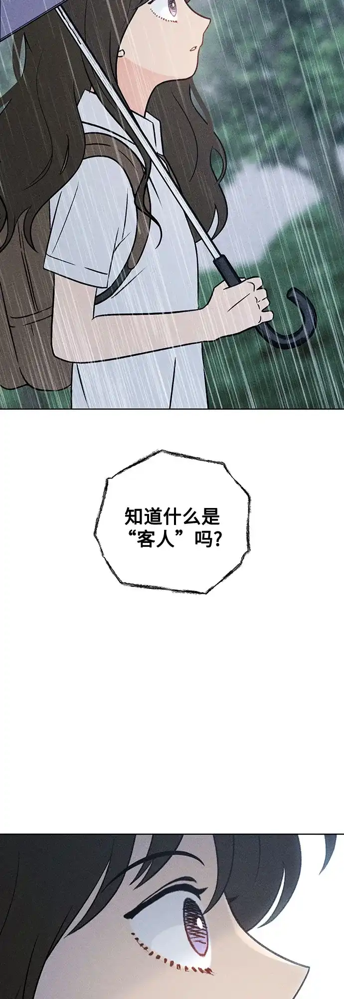 危险的同学 第45话 Side B(1) 第151页