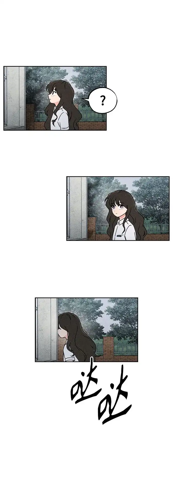 危险的同学 第45话 Side B(1) 第24页