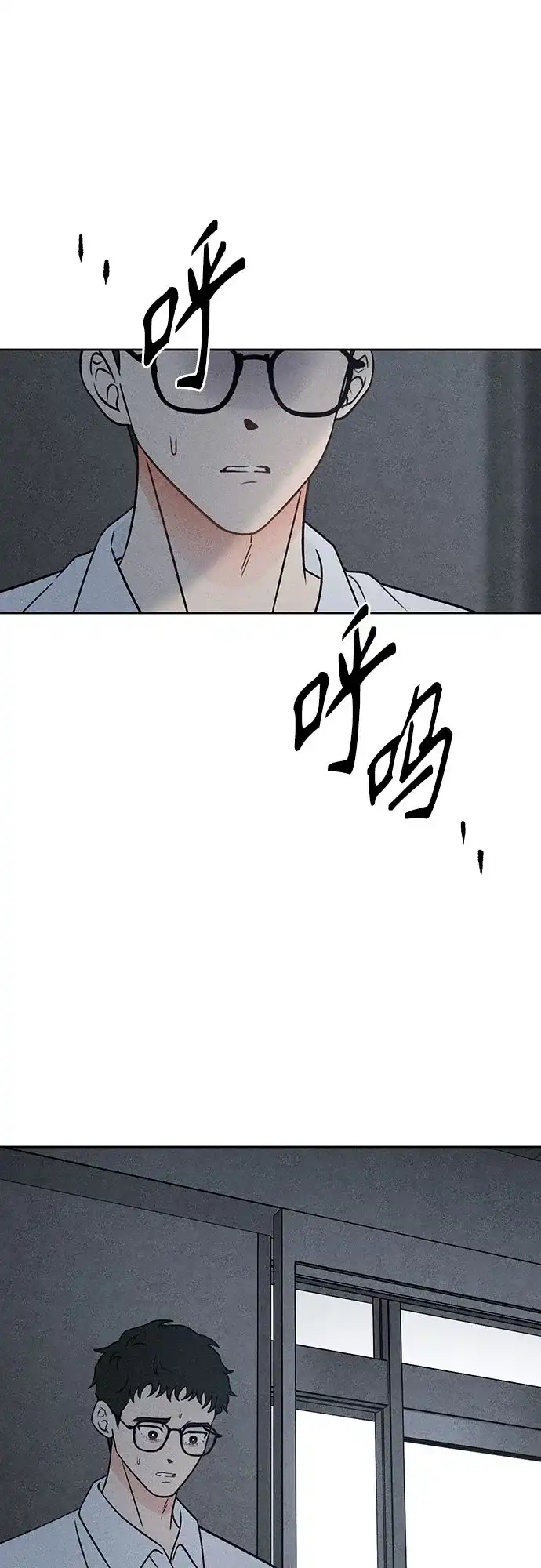 危险的同学 第45话 Side B(1) 第26页