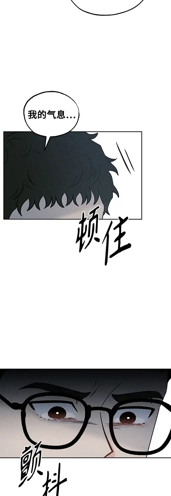 危险的同学 第45话 Side B(1) 第30页