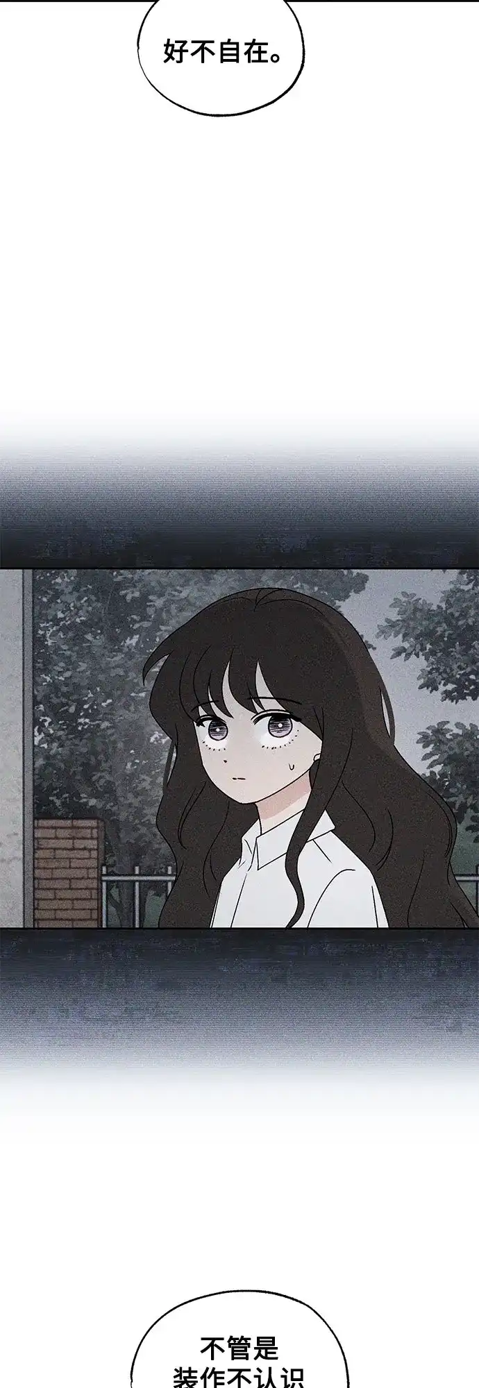 危险的同学 第45话 Side B(1) 第44页