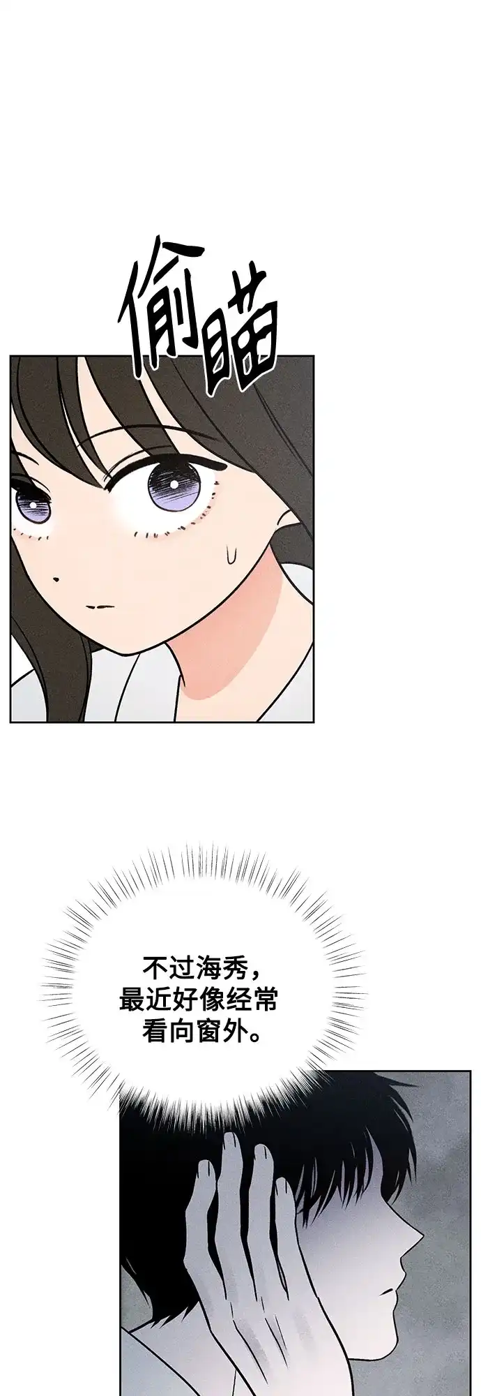 危险的同学 第45话 Side B(1) 第56页