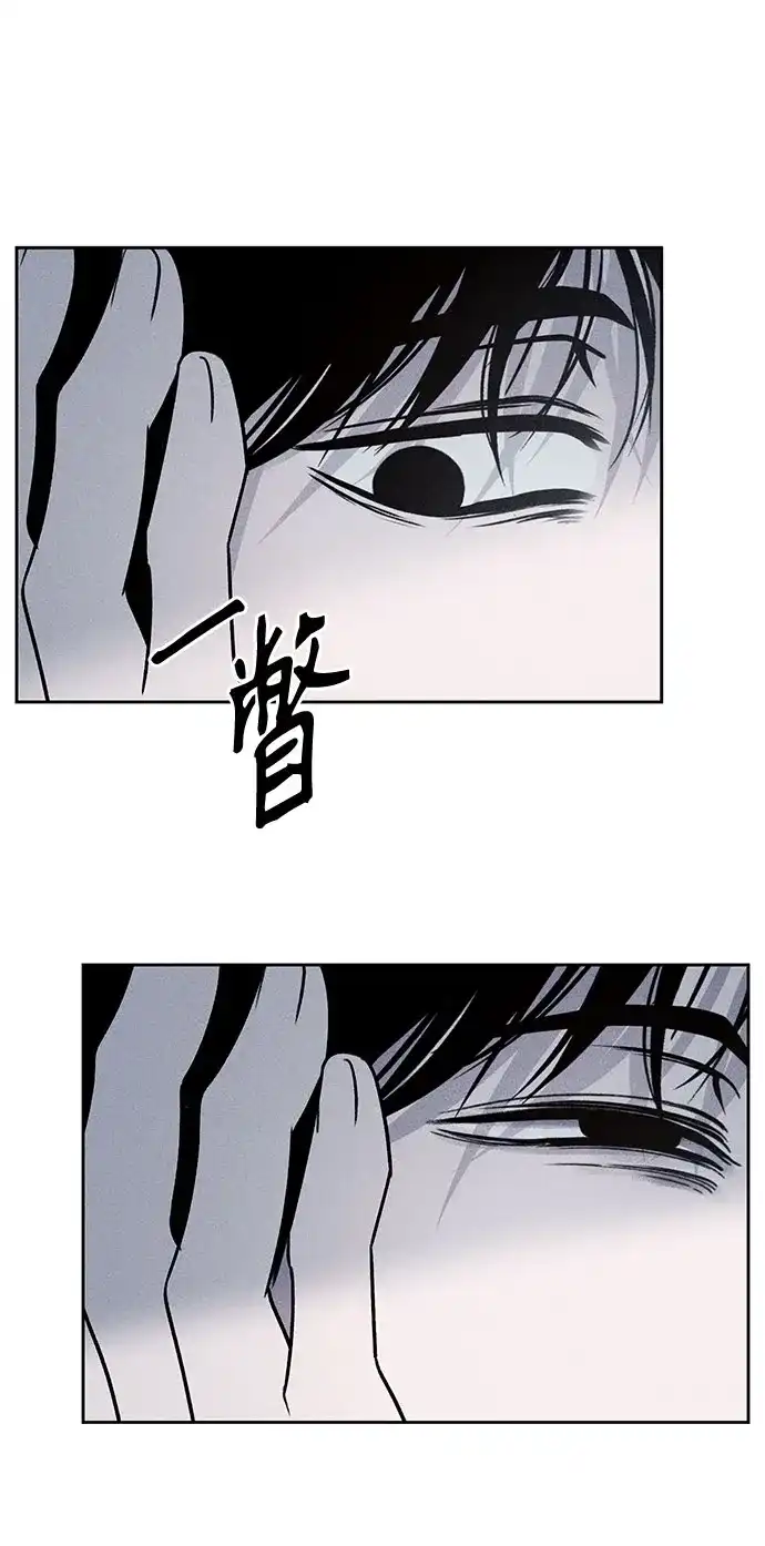 危险的同学 第45话 Side B(1) 第60页