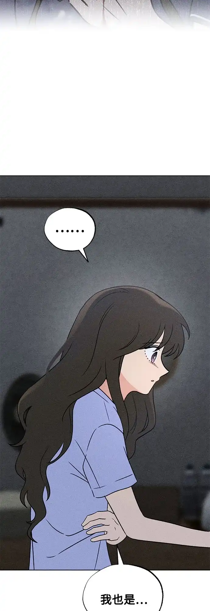 危险的同学 第45话 Side B(1) 第90页