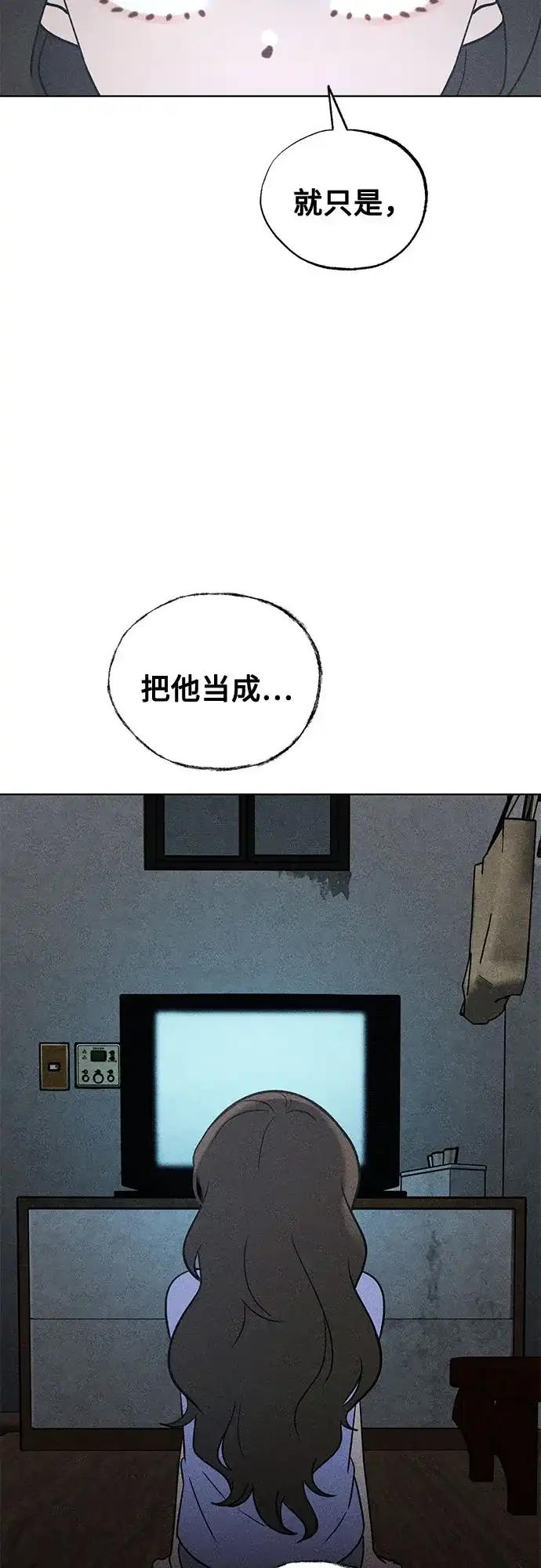 危险的同学 第45话 Side B(1) 第96页