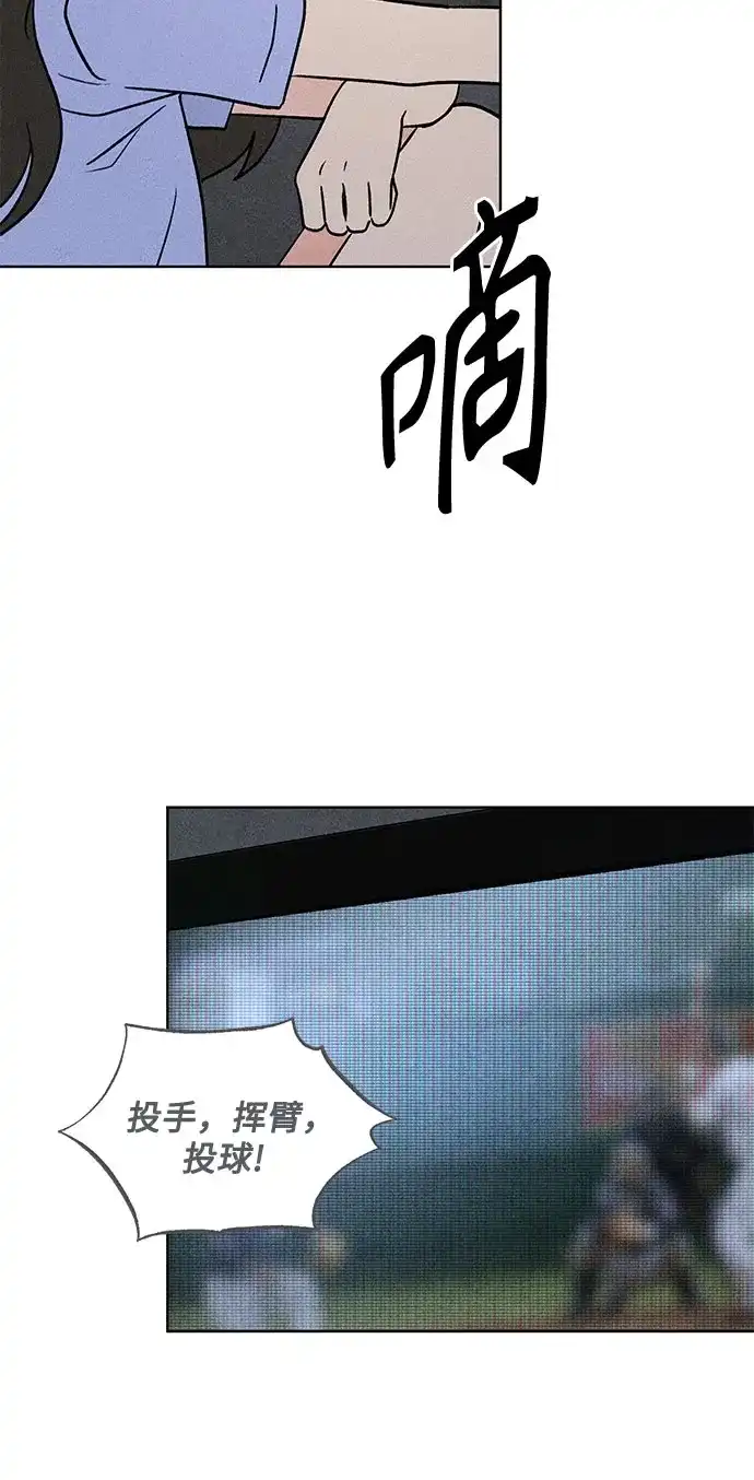 危险的同学 第45话 Side B(1) 第102页