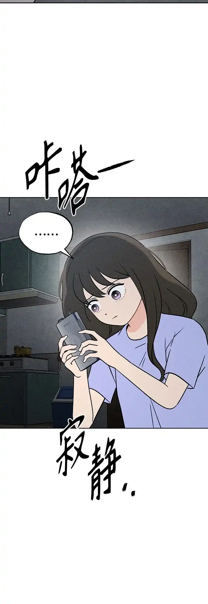 危险的同学 第45话 Side B(1) 第116页