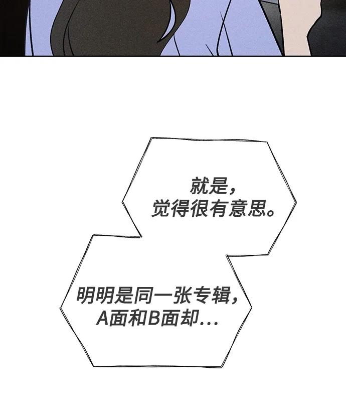 危险的同学 第45话 Side B(1) 第120页