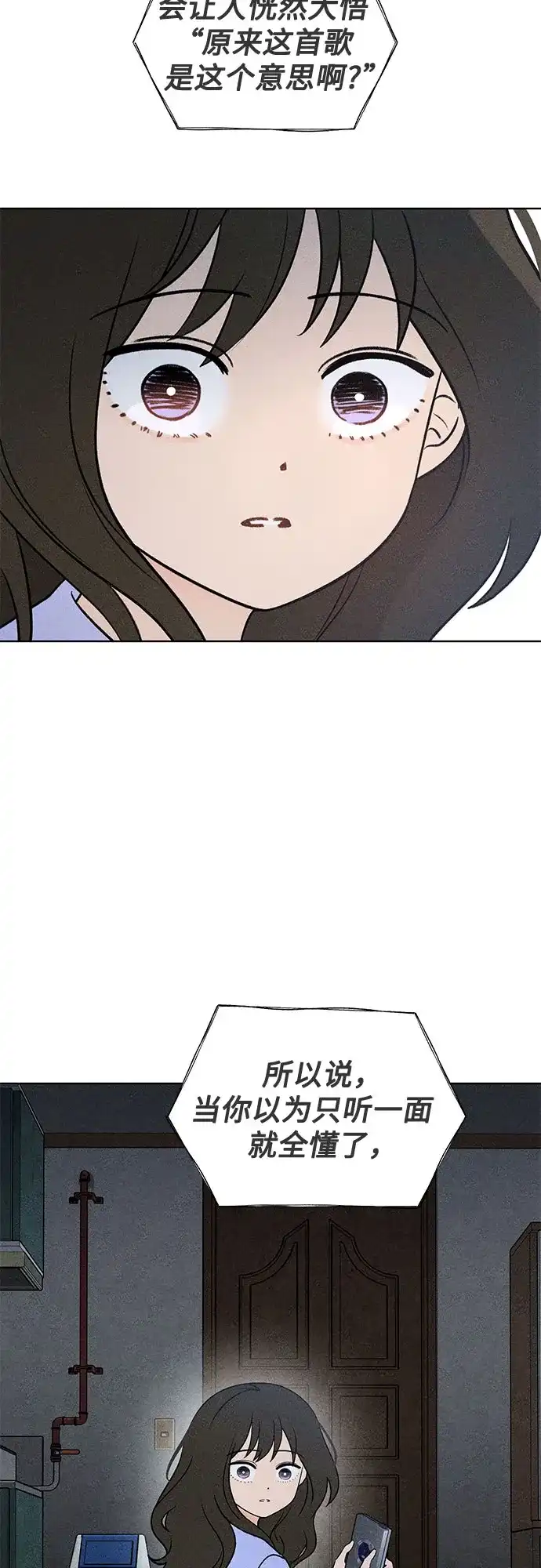 危险的同学 第45话 Side B(1) 第124页