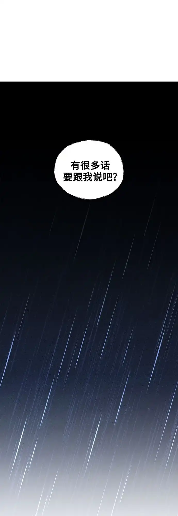 危险的同学 第45话 Side B(1) 第140页