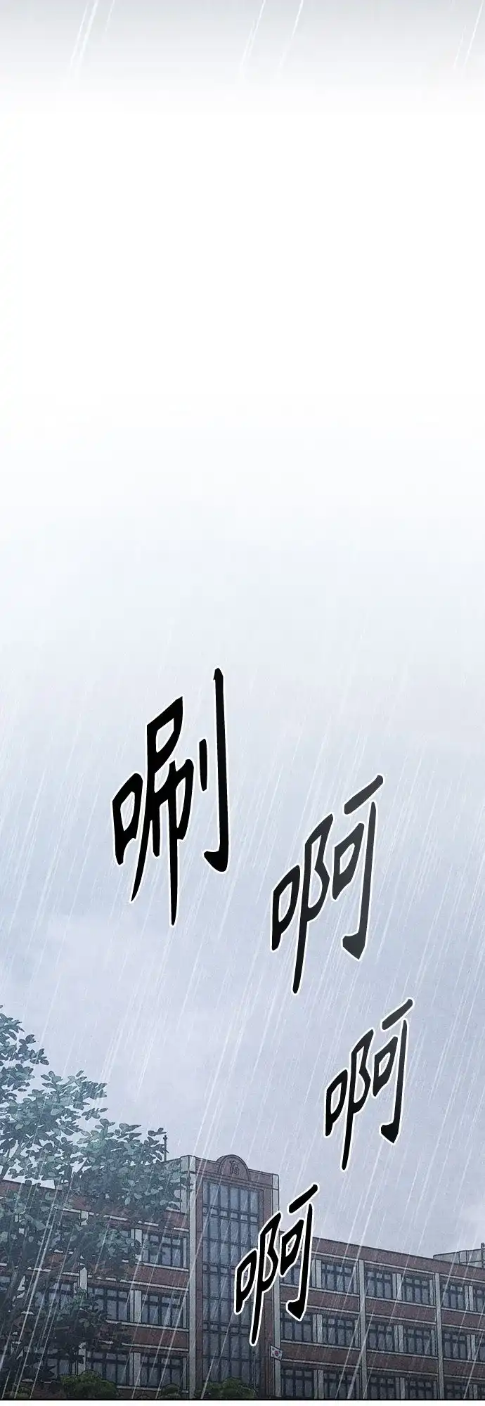 危险的同学 第45话 Side B(1) 第142页