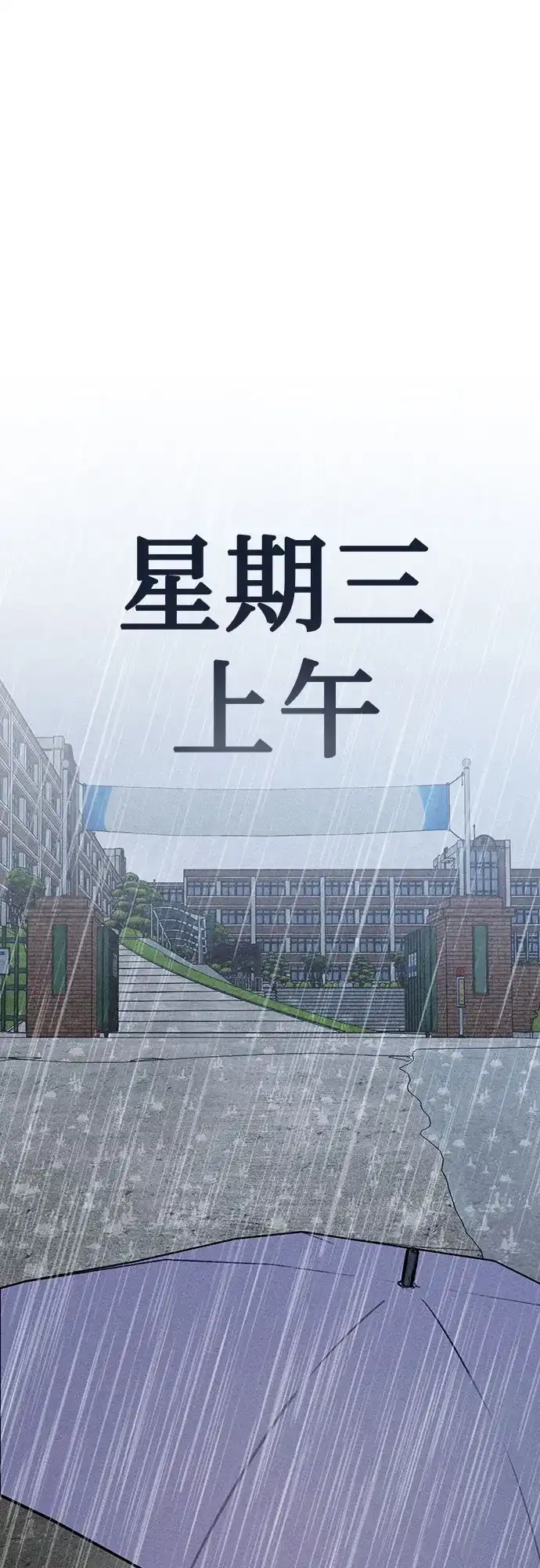 危险的同学 第45话 Side B(1) 第144页