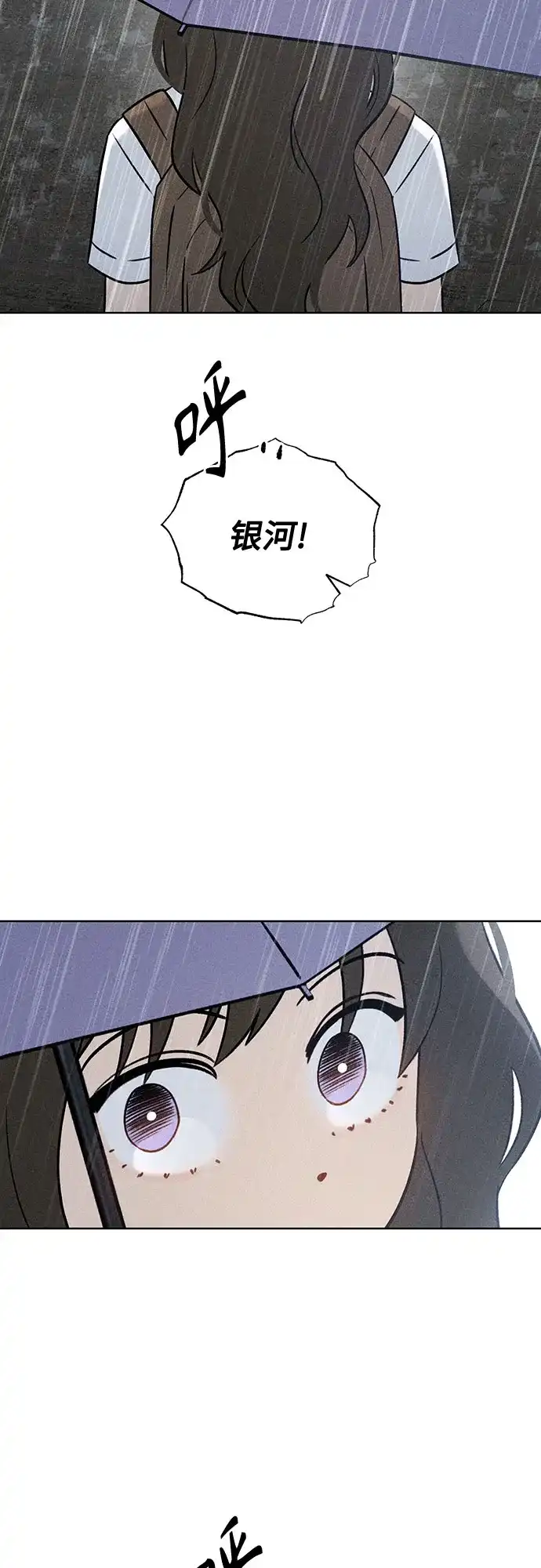 危险的同学 第45话 Side B(1) 第146页