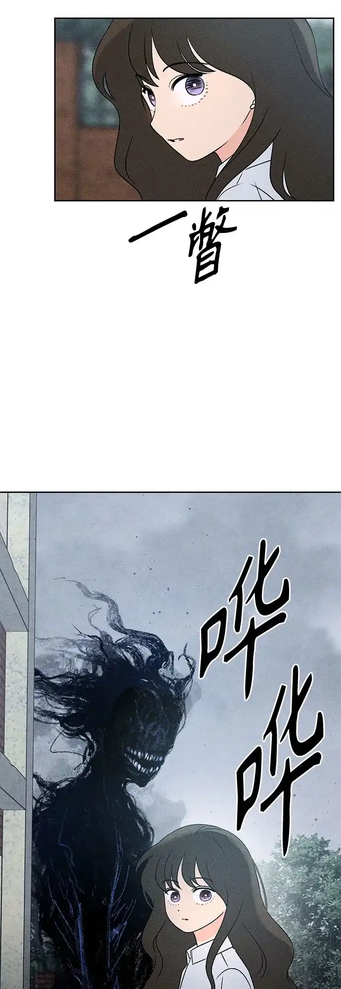 危险的同学 第45话 Side B(1) 第18页