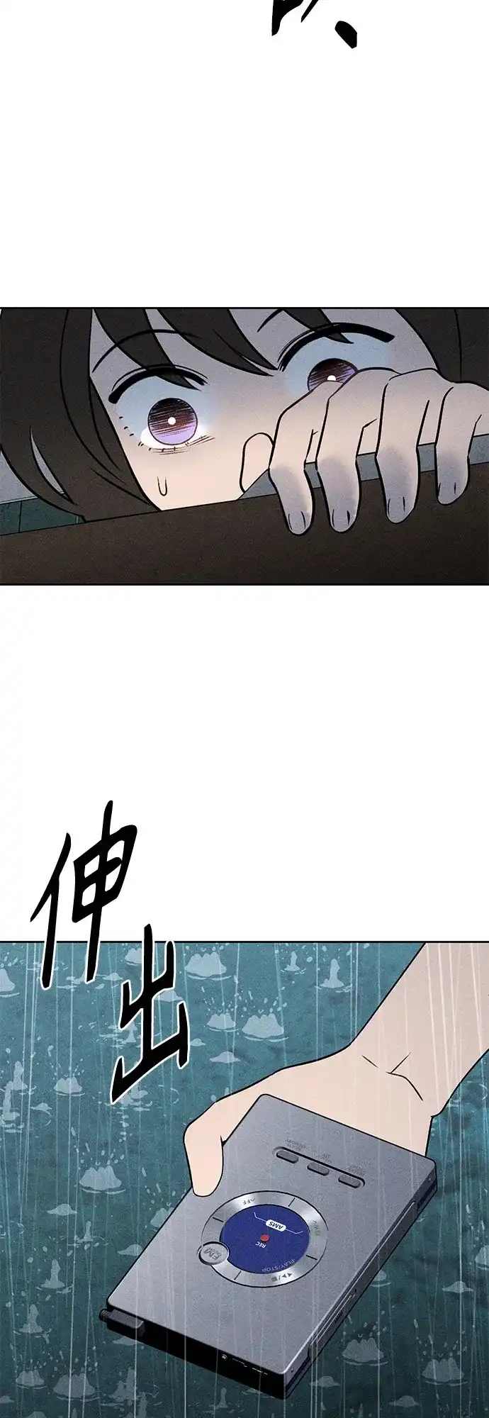 危险的同学 第46话 Side B(2) 第19页
