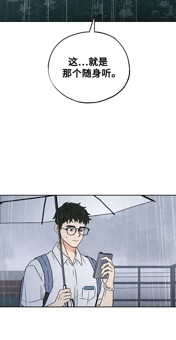 危险的同学 第46话 Side B(2) 第21页