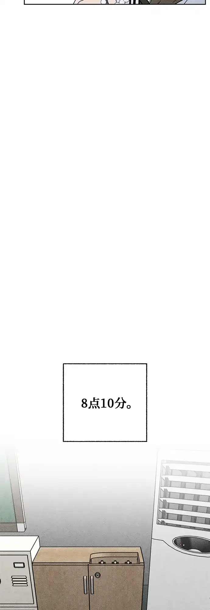 危险的同学 第46话 Side B(2) 第31页