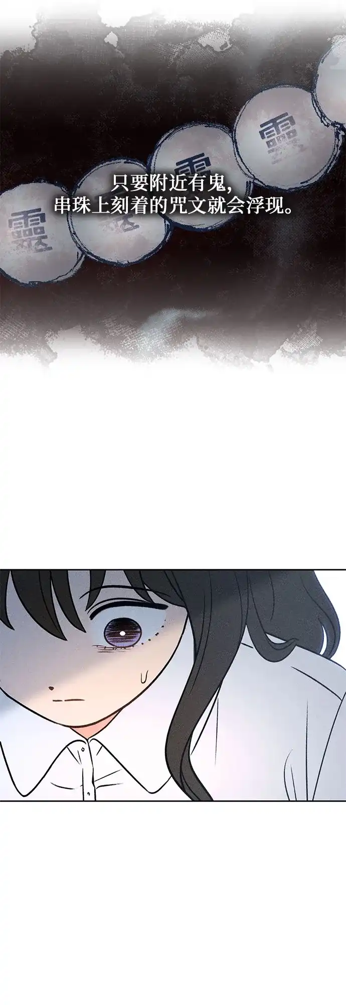 危险的同学 第46话 Side B(2) 第35页