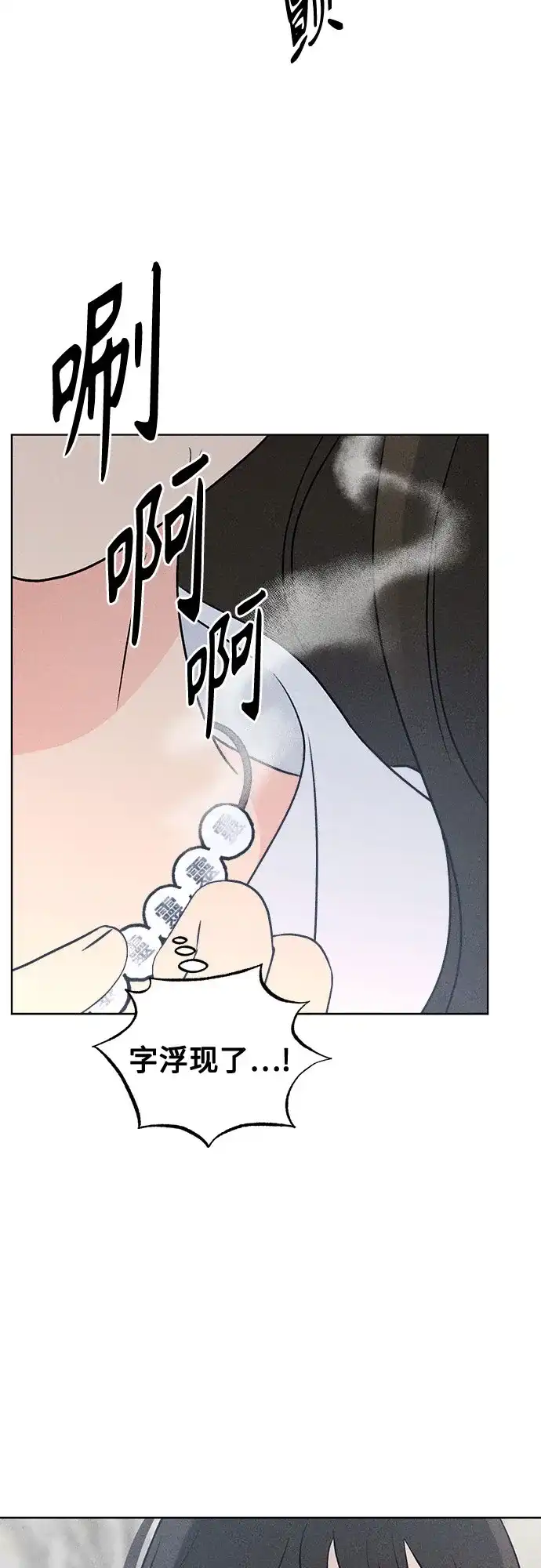 危险的同学 第46话 Side B(2) 第57页