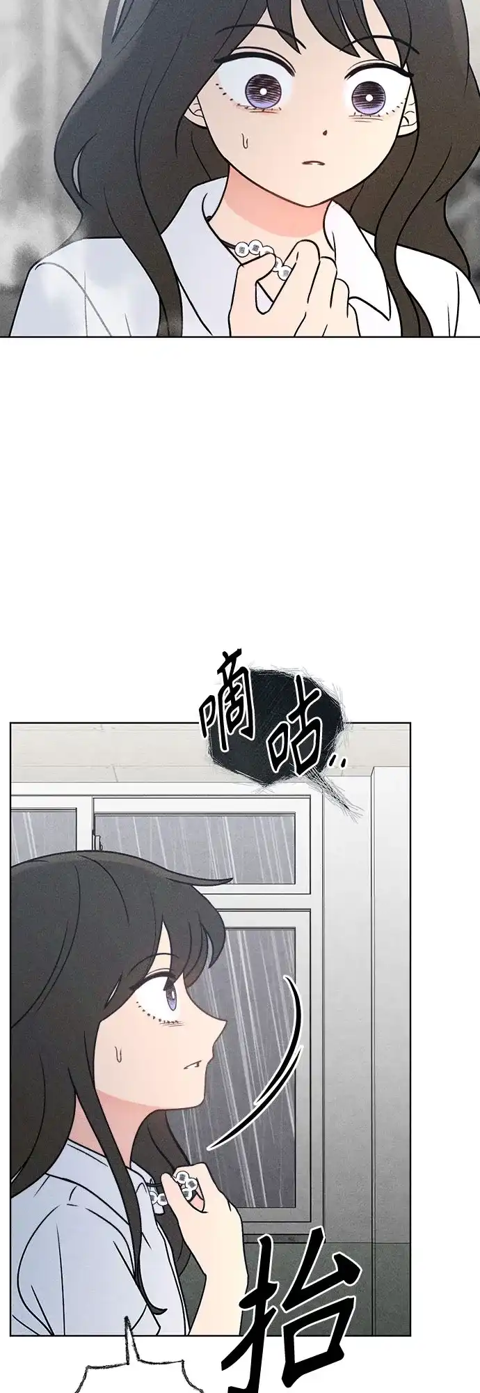 危险的同学 第46话 Side B(2) 第59页