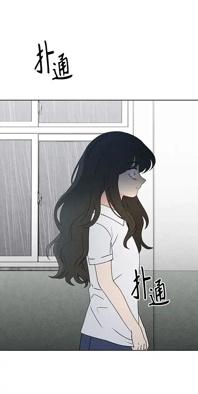 危险的同学 第46话 Side B(2) 第83页