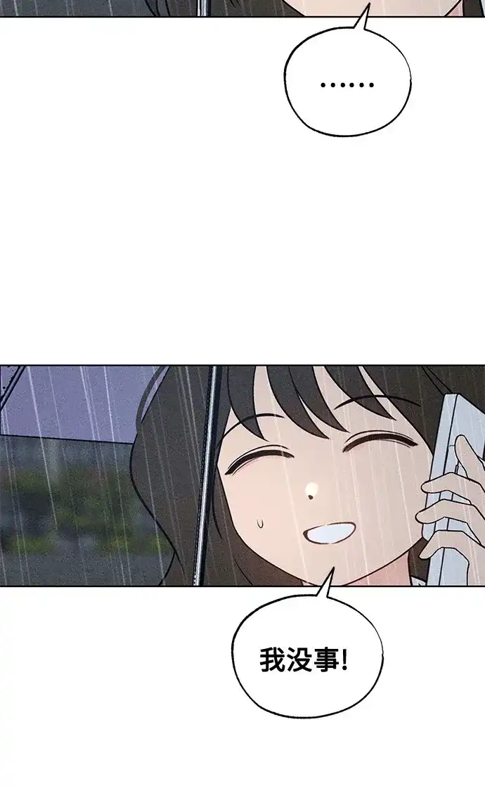 危险的同学 第46话 Side B(2) 第103页