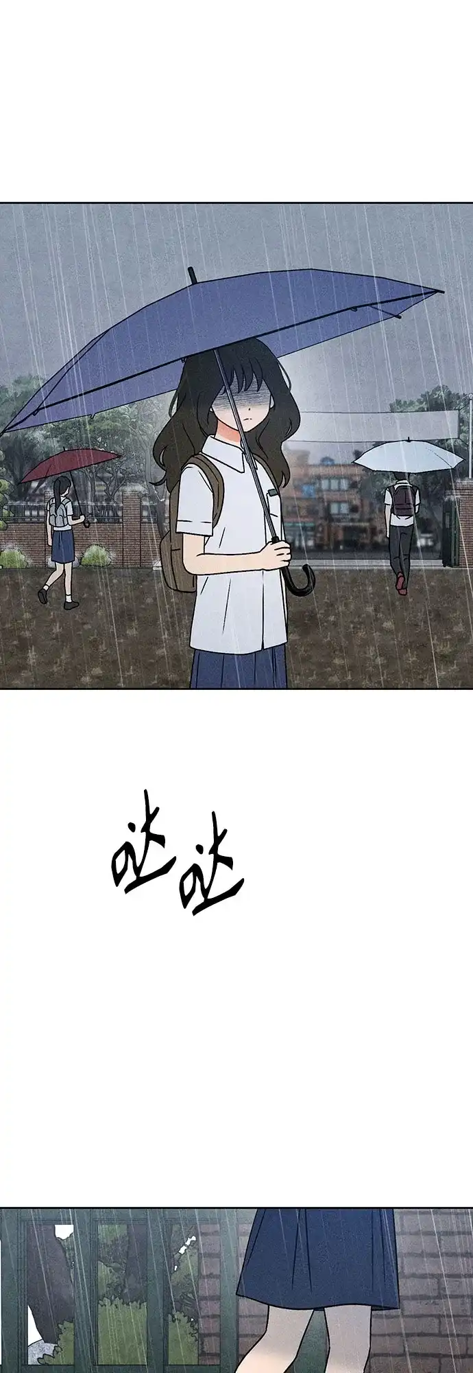 危险的同学 第46话 Side B(2) 第121页