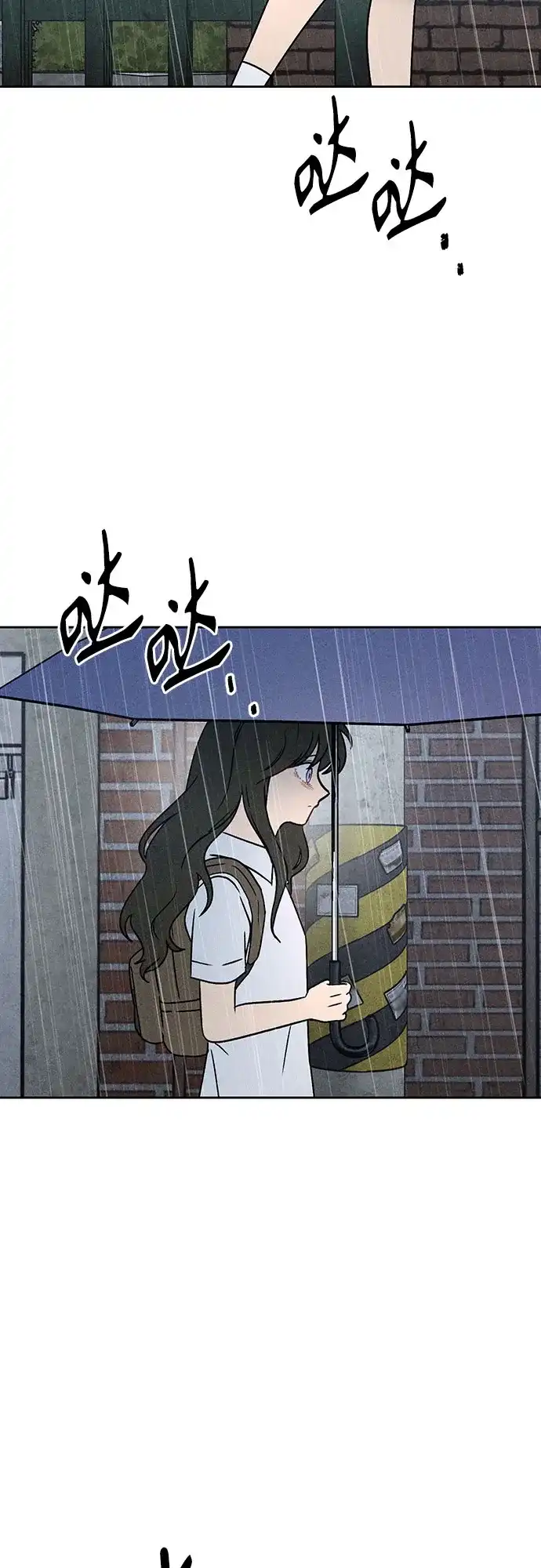 危险的同学 第46话 Side B(2) 第123页
