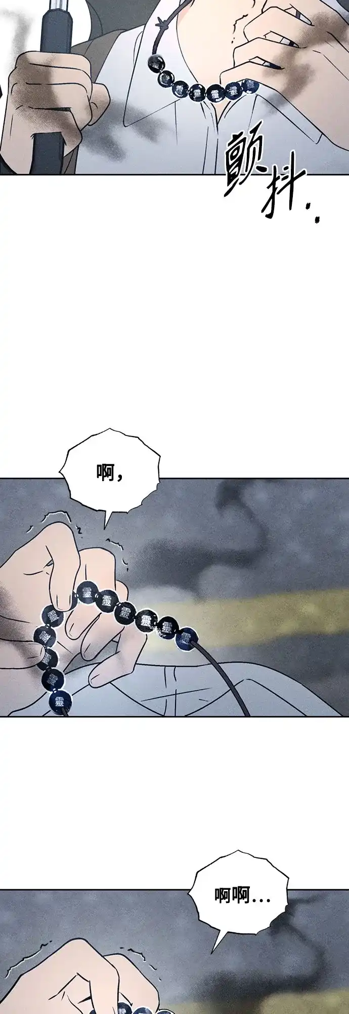 危险的同学 第46话 Side B(2) 第129页