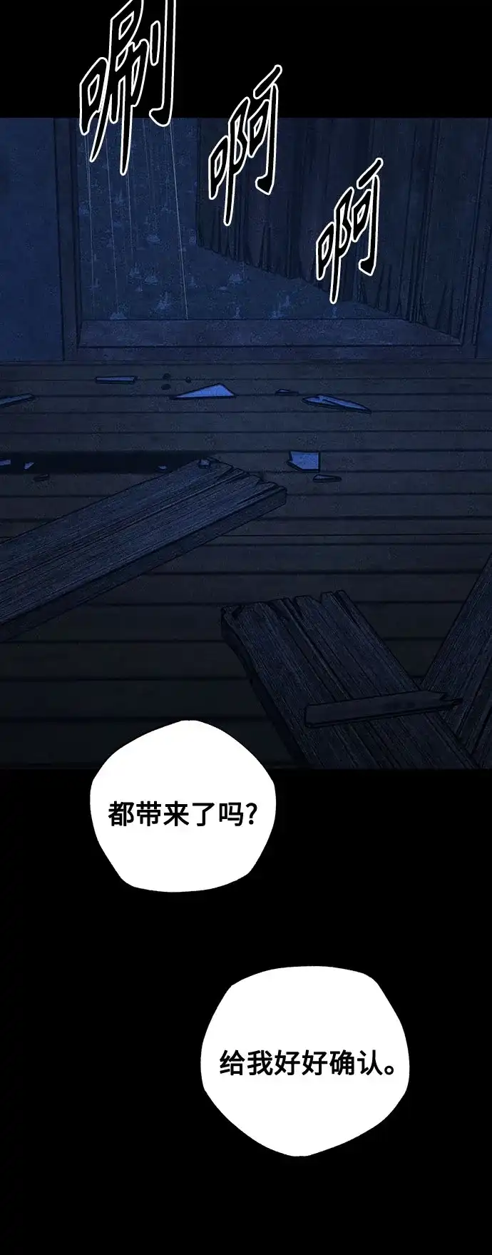 危险的同学 第46话 Side B(2) 第137页