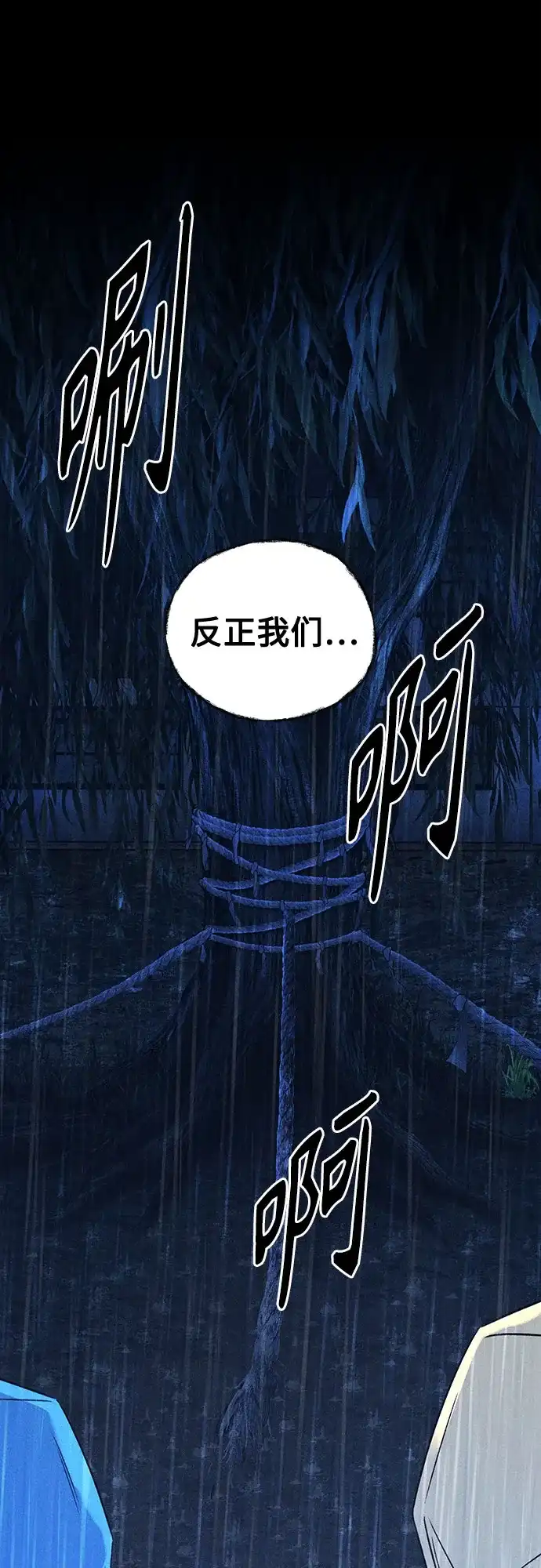 危险的同学 第46话 Side B(2) 第143页