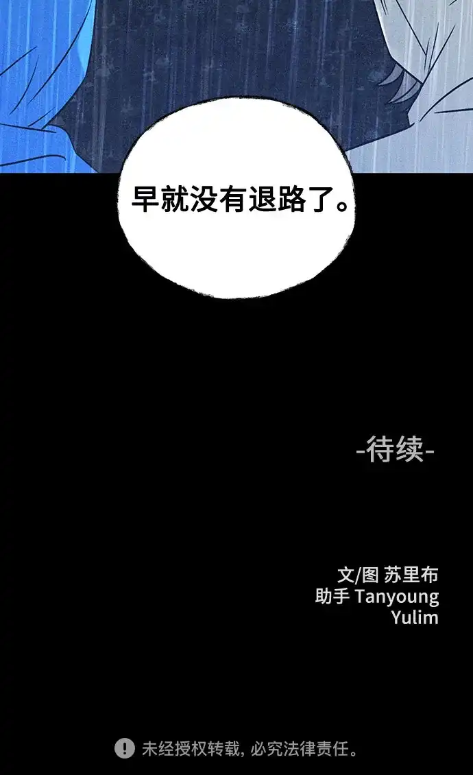 危险的同学 第46话 Side B(2) 第145页