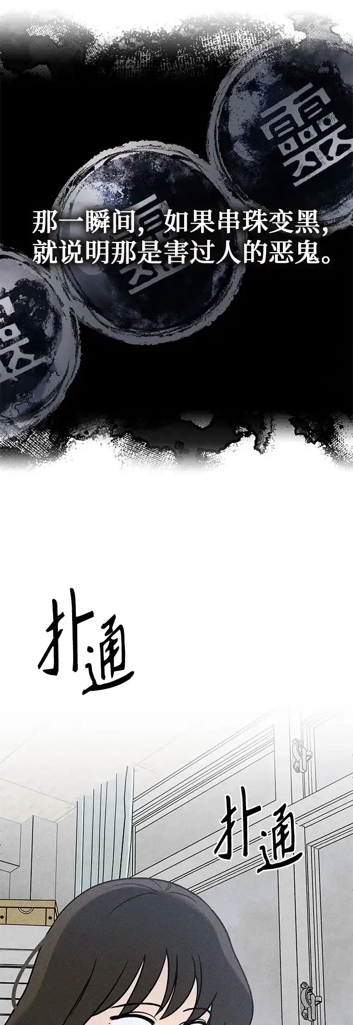 危险的同学 第46话 Side B(2) 第38页